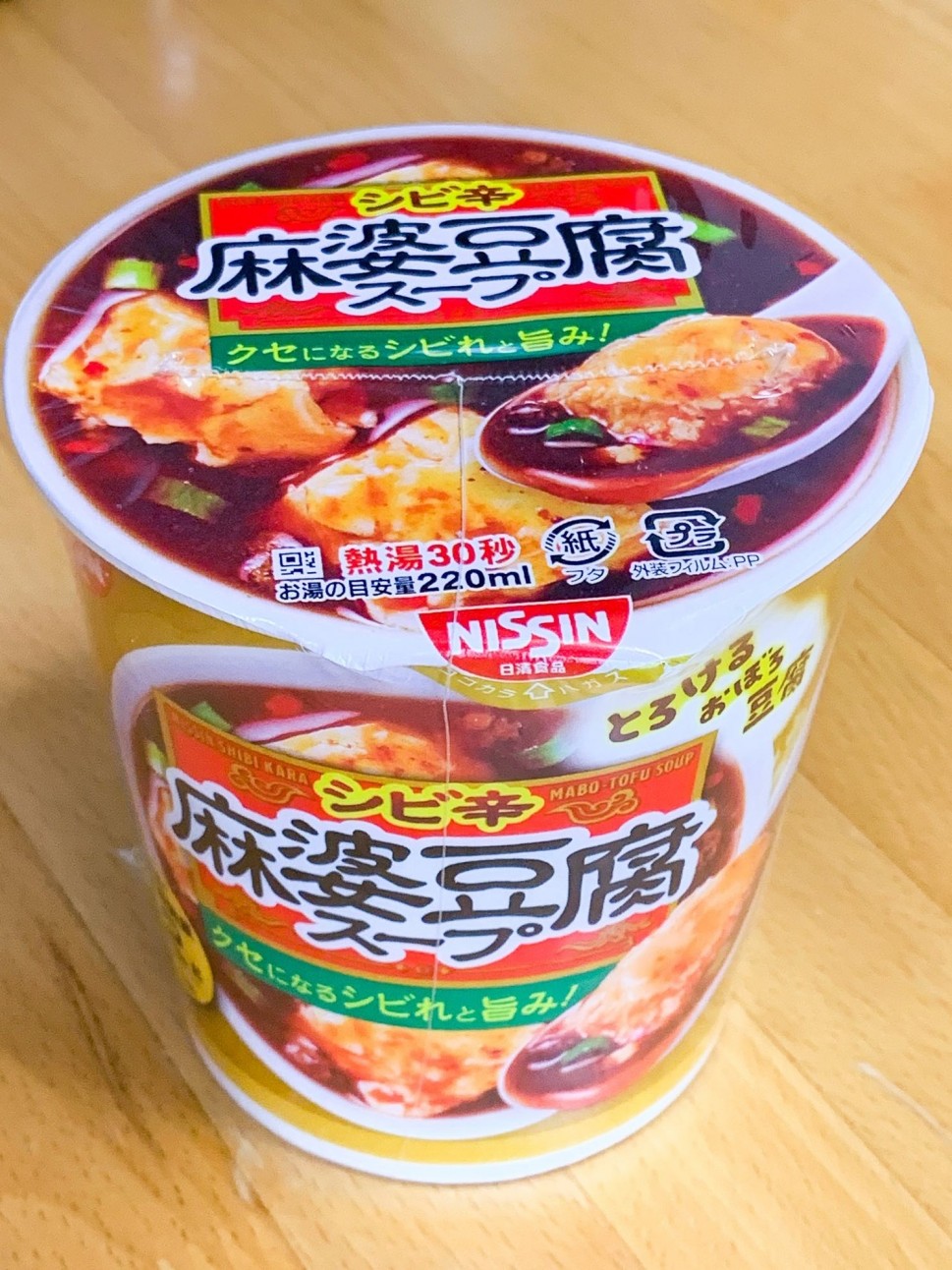 シビ辛 麻婆豆腐スープ