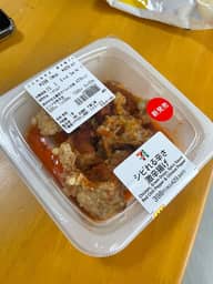 シビれる辛さ　激辛揚げ 激辛 唐辛子3本