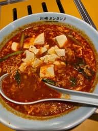 川崎タンタン地獄 地獄