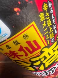 味仙 台湾ラーメン  エイリアン