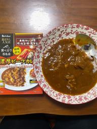濃厚ビーフカレー 大辛