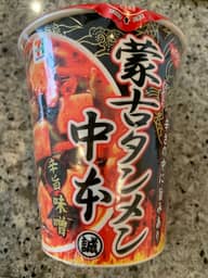 蒙古タンメン中本 4