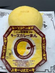 CoCo壱番屋監修　チーズカレーまん