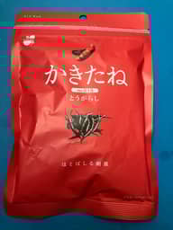 かきたね No.015 とうがらし ほどばしる刺激