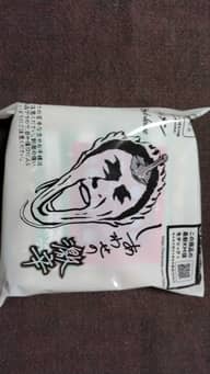 【辛・オブ・ザ・イヤー2024入選】しあわせの激辛・ラーメン 2.74KM