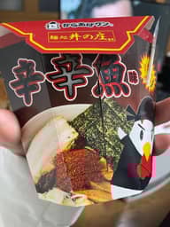 【統合済み】からあげクン 辛辛魚味