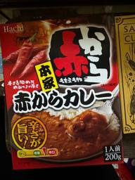 本家 赤からカレー