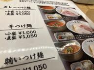 辛つけ麺 辛