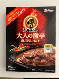 【統合済み】ジャワカレー 大人の激辛 SUPER HOT