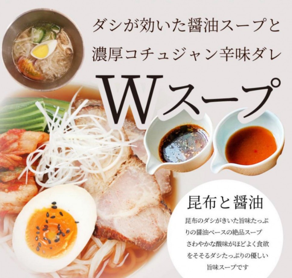 冷麺