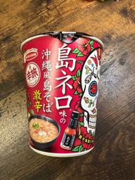 島ネロ味の沖縄風島そば激辛