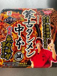 蒙古タンメン中本 旨辛 魚介みそまぜそば 旨辛