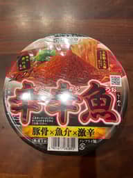 【統合済み】麺処井の庄監修 辛辛魚らーめん（2021） 豚骨×魚介×激辛