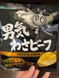 男気わさビーフ