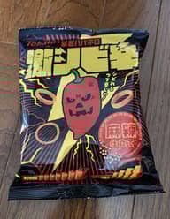 暴君ハバネロ 激シビ辛