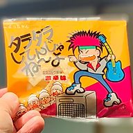 タラタラしてんじゃねーよ 激辛味