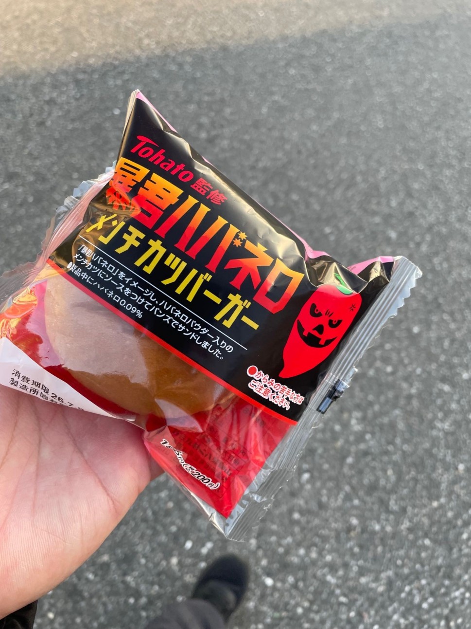 暴君ハバネロメンチカツバーガー