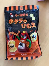 ラー油香るホタテのひも天