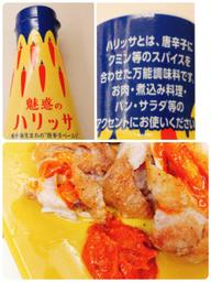 魅惑のハリッサ