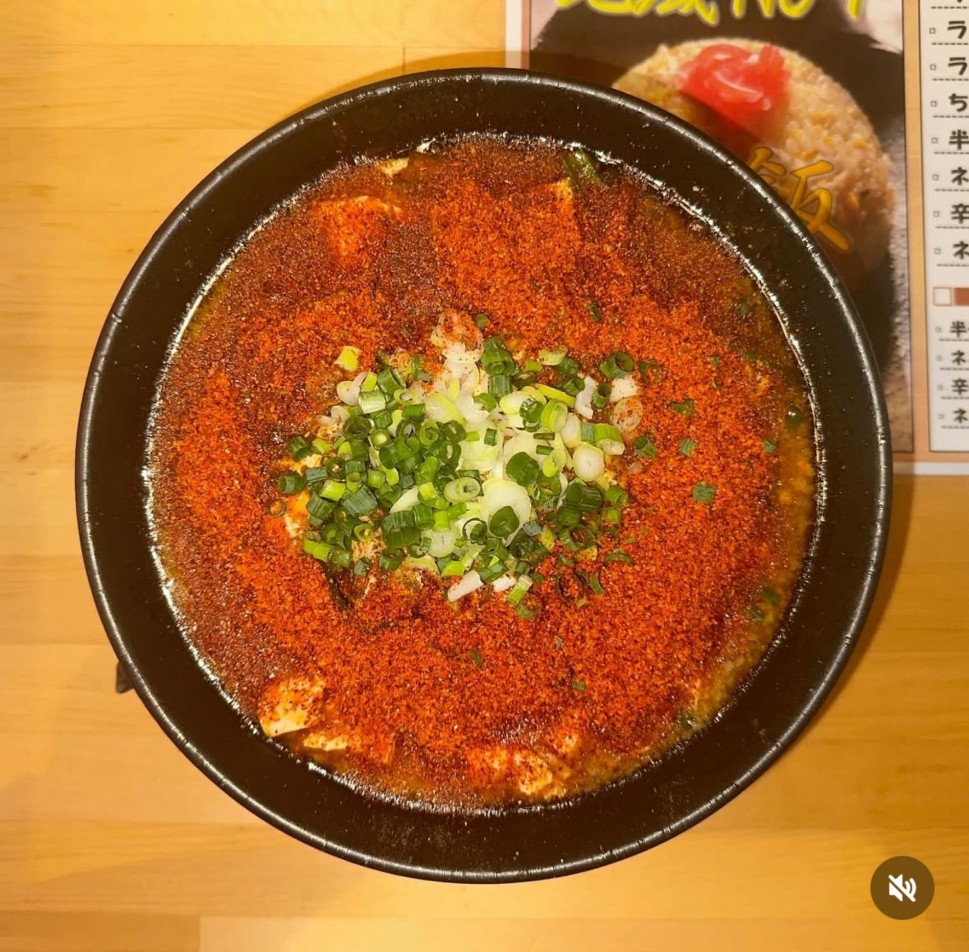 香辣麻婆麺 唐辛子MIX8辛