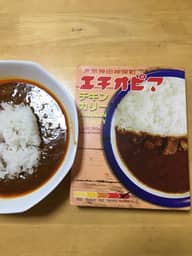 東京神田神保町   エチオピア チキンカリー HELLHOT