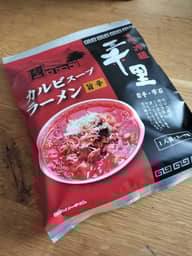 焼肉・冷麺 三千里 カルビスープラーメン 旨辛