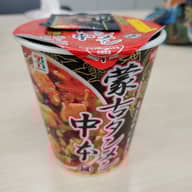 蒙古タンメン中本辛旨味噌 辛旨