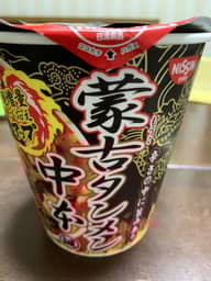 セブンプレミアム 蒙古タンメン中本 辛旨味噌