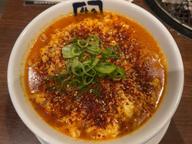 やみつき旨辛麺  激辛