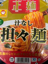 マルちゃん 正麺 汁なし坦々麺