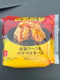 おにぎり辛旨コーン＆ツナマヨネーズ 