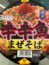 麺処井の庄監修　辛辛魚まぜそば