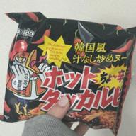 韓国風汁なし炒めヌードル ホットタッカルビ ちょー旨辛