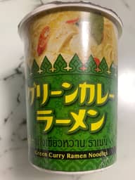 グリーンカレーラーメン