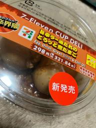 旨辛ラー油だれのとろっと煮たまご