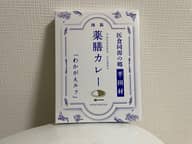 薬膳カレー「わかがえルゥ」