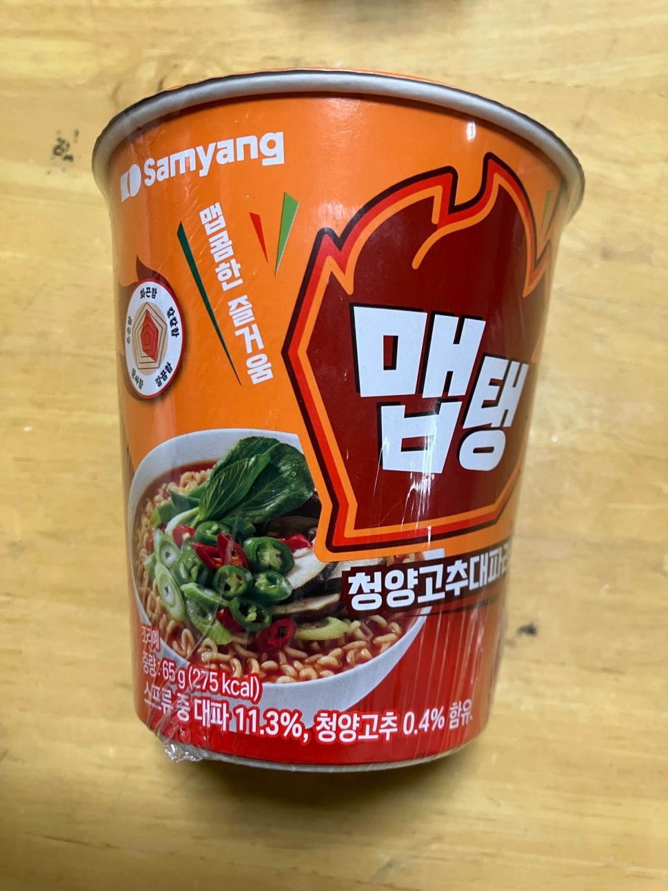 メプタン 青唐辛子 大ネギラーメン