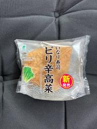 いなり寿司 ピリ辛高菜 ピリ辛