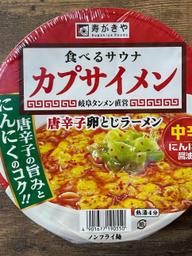 岐阜タンメン直営カプサイメン 唐辛子卵とじラーメン 中辛