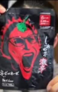 【統合済み】しあわせの激辛 辛ボロネーゼ 2.95KM