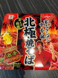 蒙古タンメン中本北極焼そば激辛マヨファイヤー