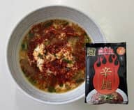 辛麺（袋麺）