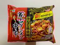 蒙古タンメン中本 汁なし麻辛麺 新!辛旨味噌の旨さアップ