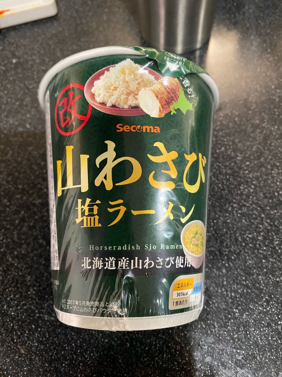山わさび塩ラーメン 改