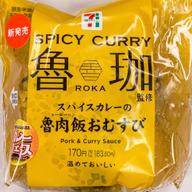 魯珈監修 スパイスカレーの魯肉飯おむすび