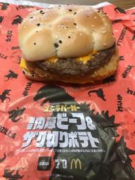 ゴジラバーガー 旨辛 ビーフ&ザク切りポテト