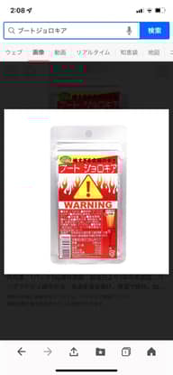 ブートジョロキア 粉末