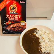 【統合済み】ジャワカレー 大人の激辛 SUPER HOT