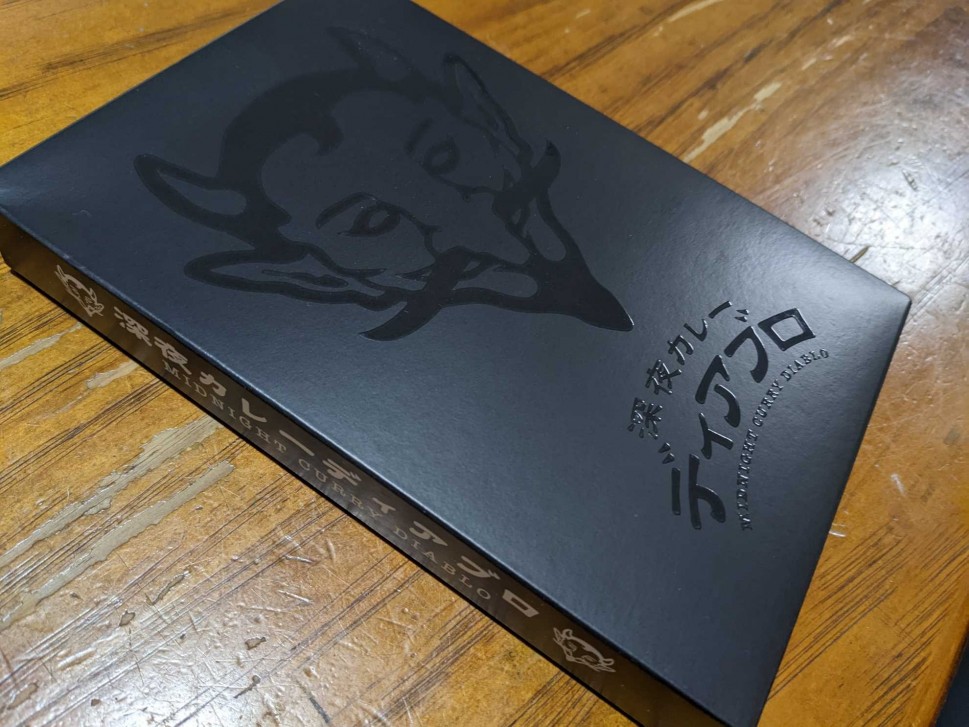 深夜カレーディアブロ