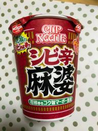 カップヌードル 花椒香るシビ辛麻婆 ビッグ 4辛